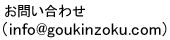 お問い合わせ